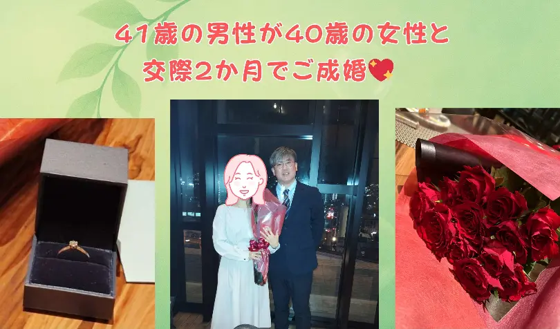 婚活カフェ　SOUで婚活した40代前半男性の画像
