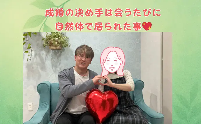 婚活カフェ　SOUで婚活した40代前半男性の画像4