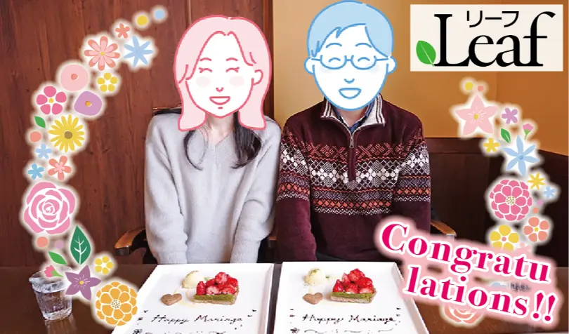 Leaf （リーフ）で婚活した30代前半男性の画像