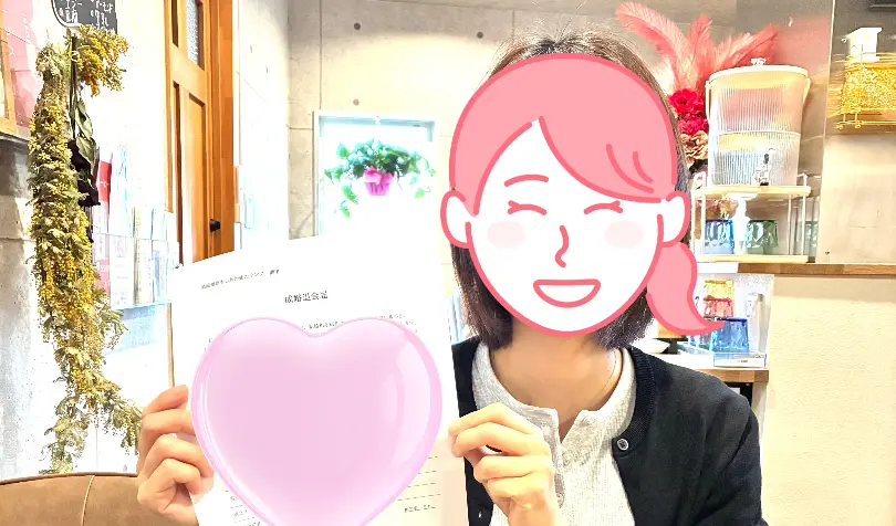 結婚相談所　しあわせのランプで婚活した40代前半女性の画像