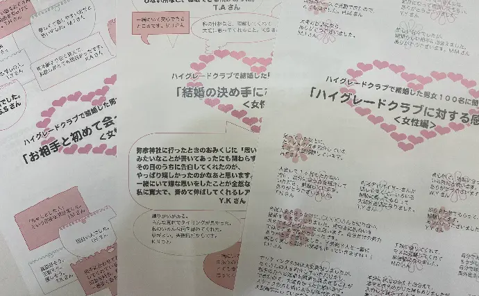 High Grade Club ハイグレードクラブで婚活した40代前半女性の画像2