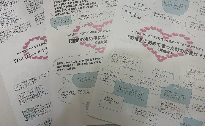 High Grade Club ハイグレードクラブで婚活した60代以上男性の画像2