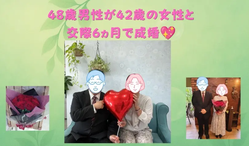 婚活カフェ　SOUで婚活した40代後半男性の画像