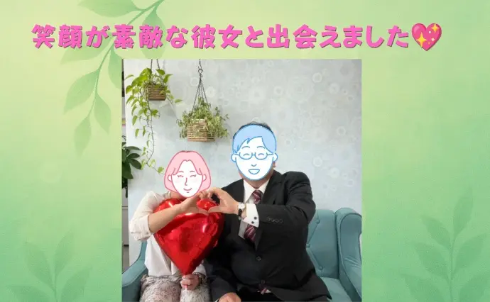 婚活カフェ　SOUで婚活した40代後半男性の画像2