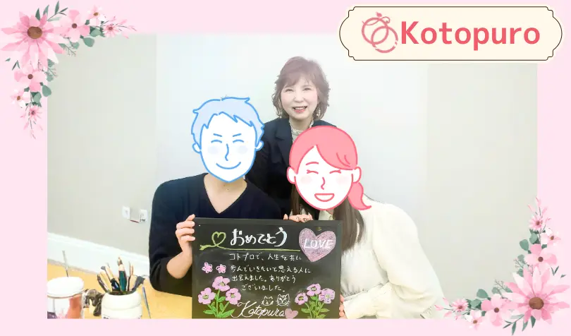 で婚活した20代後半男性の画像