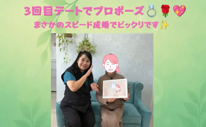婚活カフェ　SOUで婚活した20代後半女性の画像3