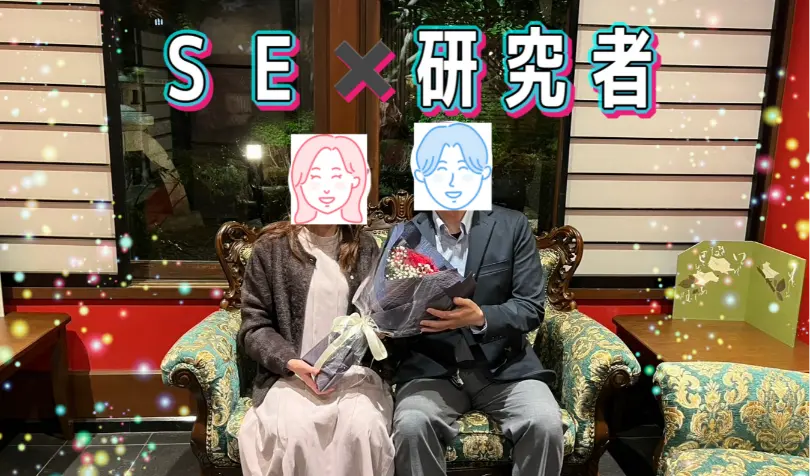 結婚相談所アルモニーで婚活した30代前半女性の画像