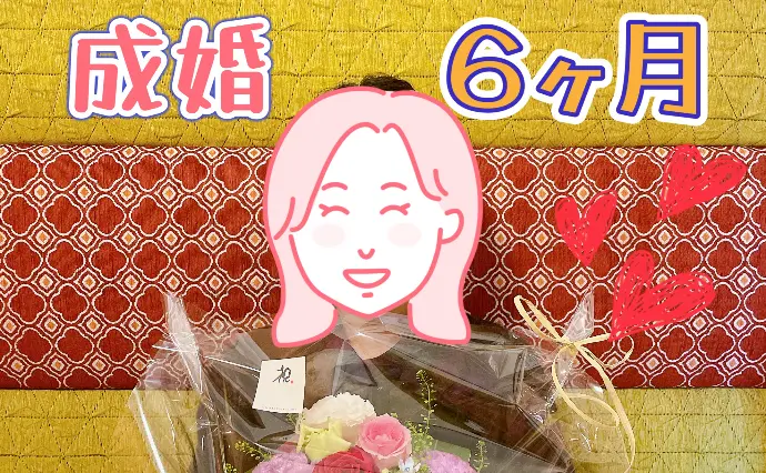 結婚相談所アルモニーで婚活した30代前半女性の画像2