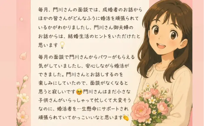 結婚相談所　marlで婚活した40代前半女性の画像2