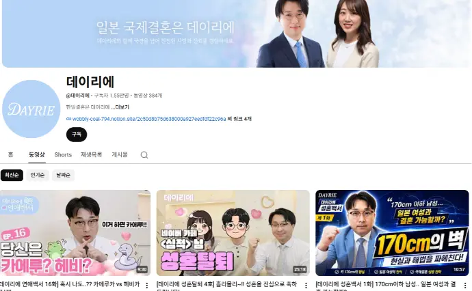 デイリエで婚活した30代前半男性の画像2