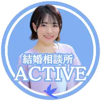結婚相談所 ACTIVEの担当カウンセラー写真