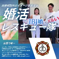 Forever Mateー結婚相談所ーの担当カウンセラー写真