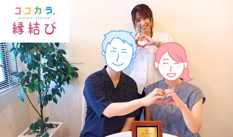 ココカラ。縁結びで婚活した40代後半男性の画像