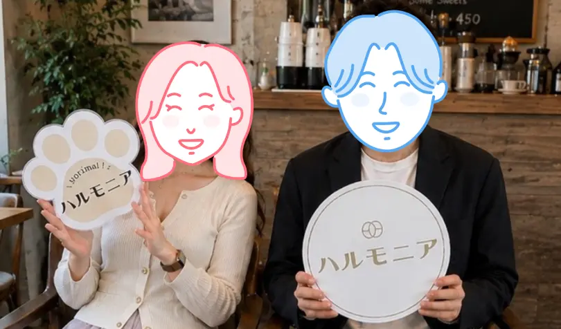 ハルモニアで婚活した30代前半女性の画像