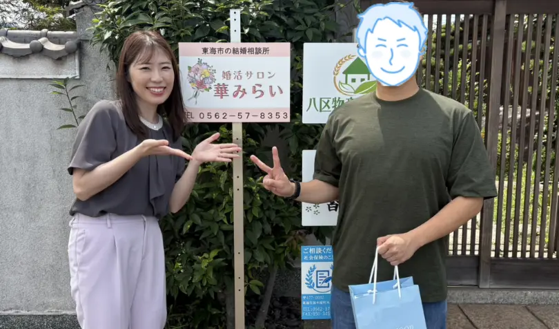 婚活サロン　華みらいで婚活した20代後半男性の画像