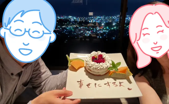 ながの結婚相談所　シアワセロードで婚活した40代前半女性の画像2