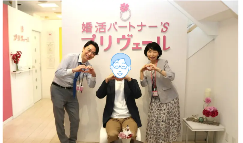 結婚相談所プリヴェールで婚活した40代前半男性の画像