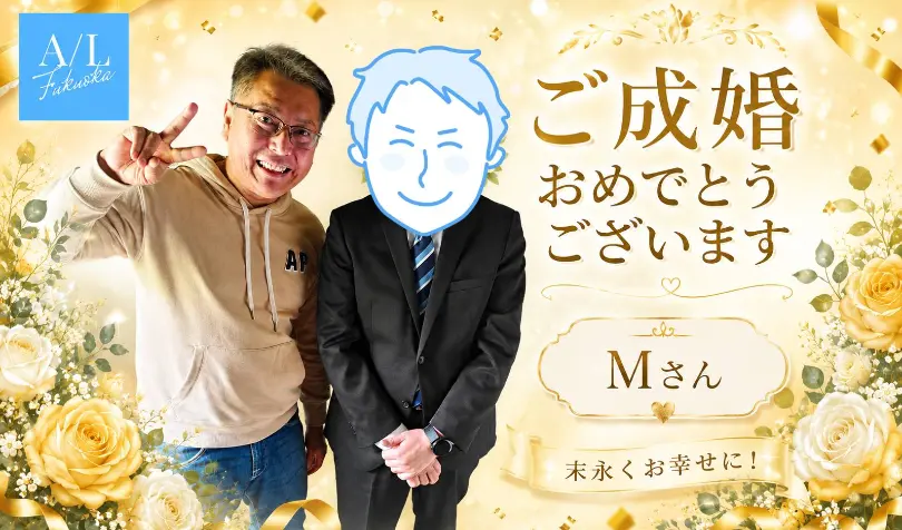 エージェントライフ福岡 サテライト大分店で婚活した40代前半男性の画像