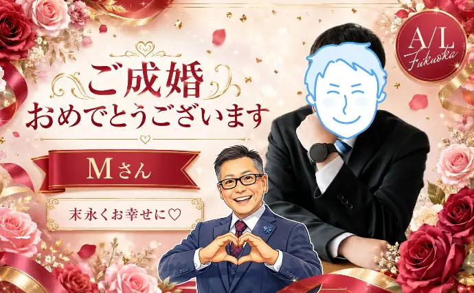 エージェントライフ福岡 サテライト大分店で婚活した40代前半男性の画像2
