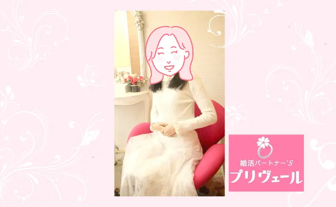 結婚相談所プリヴェールで婚活した20代後半女性の画像2