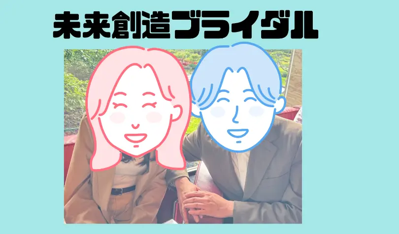 で婚活した40代前半男性の画像
