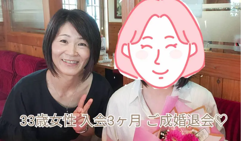 春日井 結婚相談所 婚活room彩りで婚活した30代前半女性の画像1