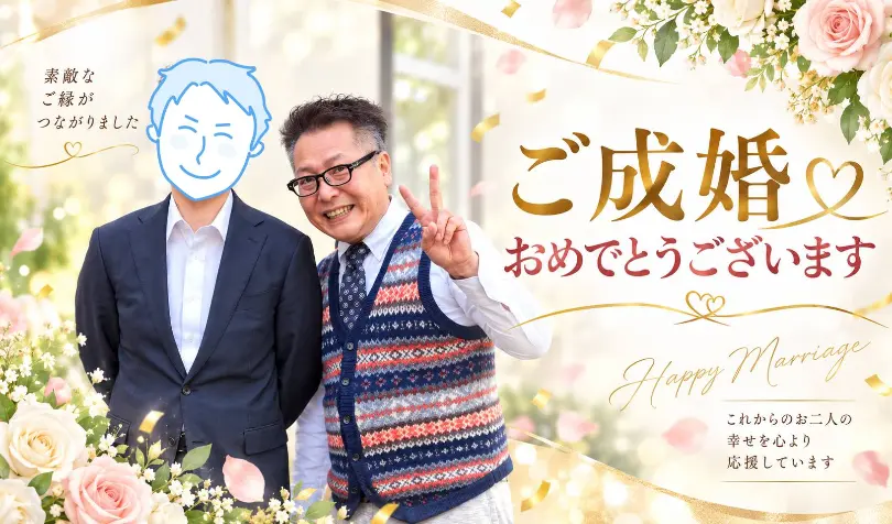 エージェントライフ福岡 サテライト大分店で婚活した30代後半男性の画像