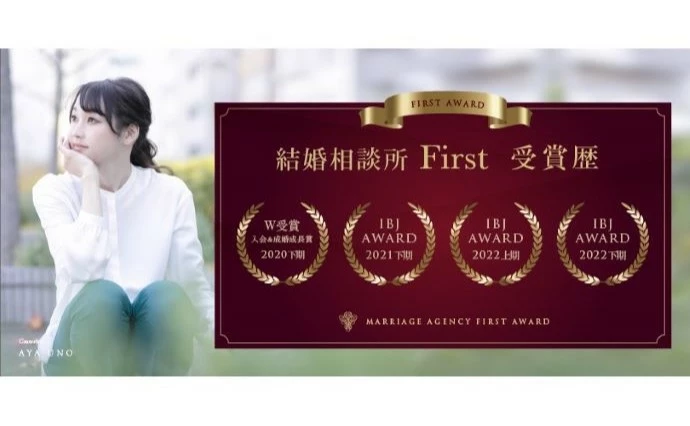 結婚相談所  Firstで婚活した40代女性の画像3