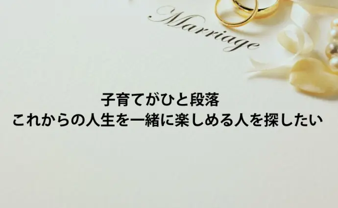 婚活サロン　ENSHEA【エンシェア】で婚活した50代前半女性の画像2