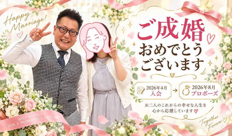 エージェントライフ福岡 サテライト大分店で婚活した30代前半女性の画像