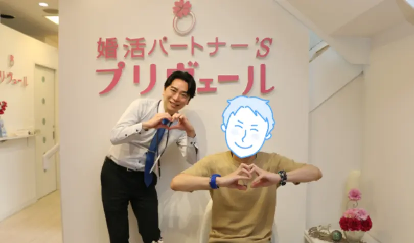 結婚相談所プリヴェールで婚活した40代後半男性の画像