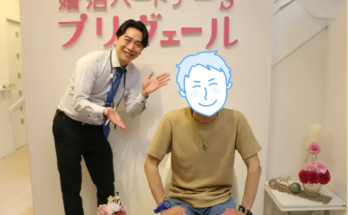 結婚相談所プリヴェールで婚活した40代後半男性の画像4