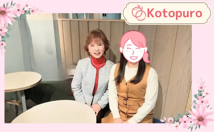 Kotopuro（寿プロデュース）で婚活した30代前半女性の画像2