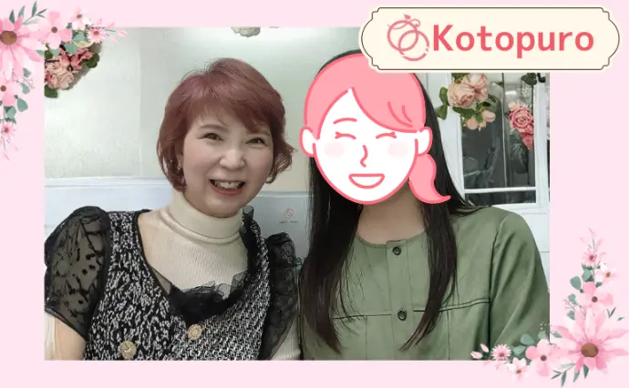 Kotopuro（寿プロデュース）で婚活した30代前半女性の画像3