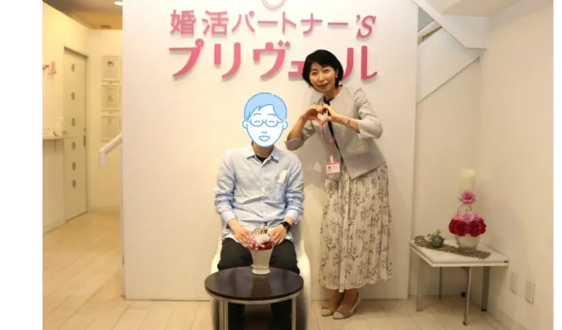結婚相談所プリヴェールで婚活した40代後半男性の画像