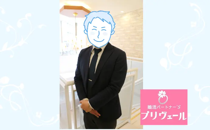 結婚相談所プリヴェールで婚活した30代後半男性の画像2