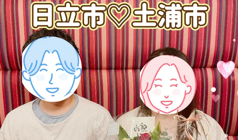 結婚相談所アルモニーで婚活した30代前半女性の画像