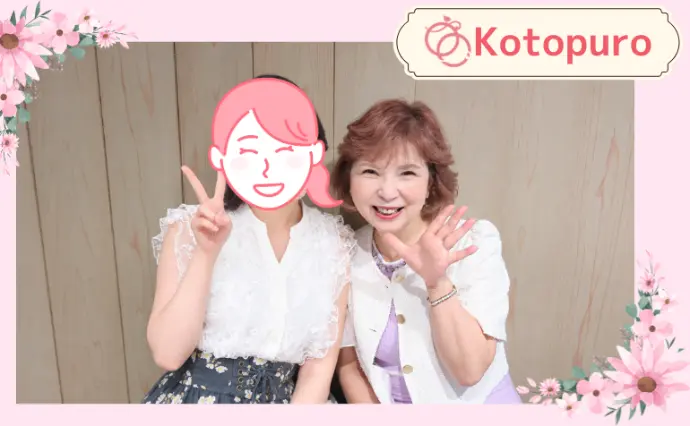 Kotopuro（寿プロデュース）で婚活した30代前半女性の画像2