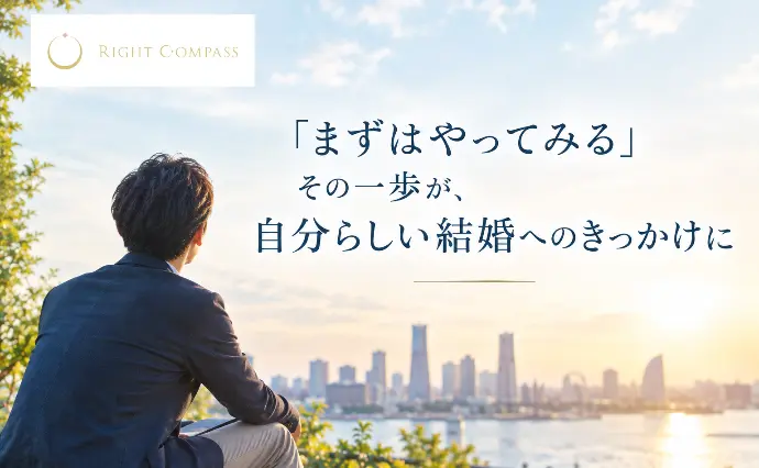 RIGHT COMPASSで婚活した30代前半男性の画像4
