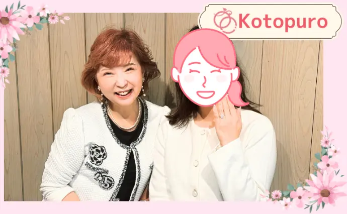 Kotopuro（寿プロデュース）で婚活した30代前半女性の画像2