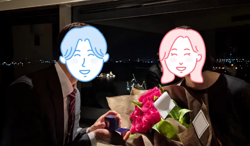 【30代男性・7ヶ月で成婚】仕事と家の往復だった僕が、夜景の見えるホテルでプロポーズするまで