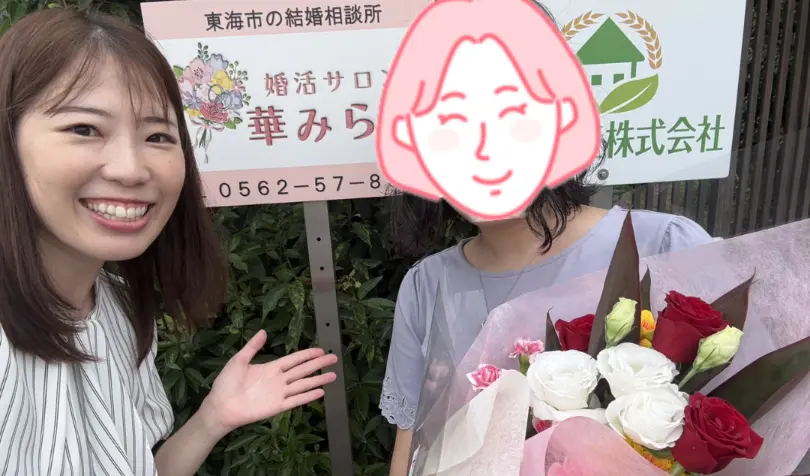 婚活サロン　華みらいで婚活した30代前半女性の画像