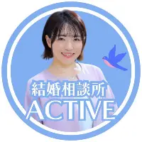 結婚相談所 ACTIVEの担当カウンセラー写真