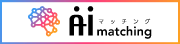 AI matching