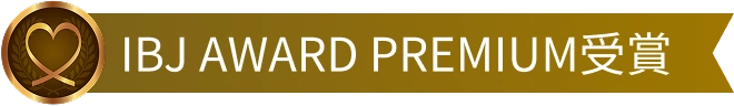 IBJ AWARD 受賞