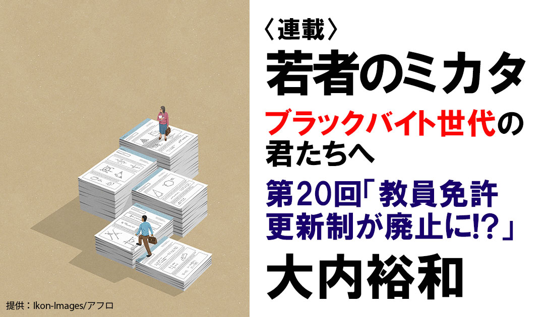 ウェビング式 教員免許更新のための必修講習ガイドブック WEB更新講習 - 水上バイク・ジェット・免許・山形・宮城・仙台