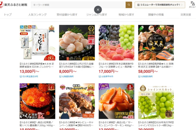 ふるさと納税は見直しすべき局面にある