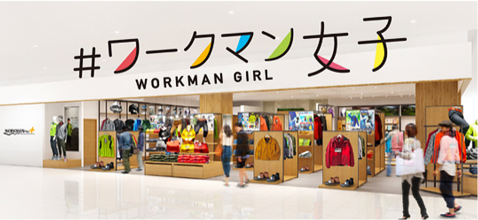 「ワークマン女子」とは何だったのだろう？