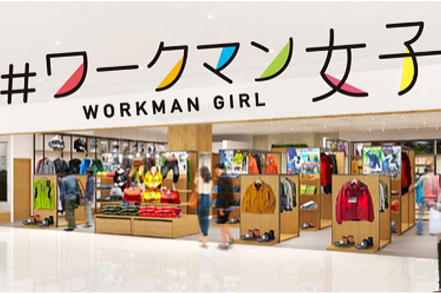 「ワークマン女子」とは何だったのだろう？