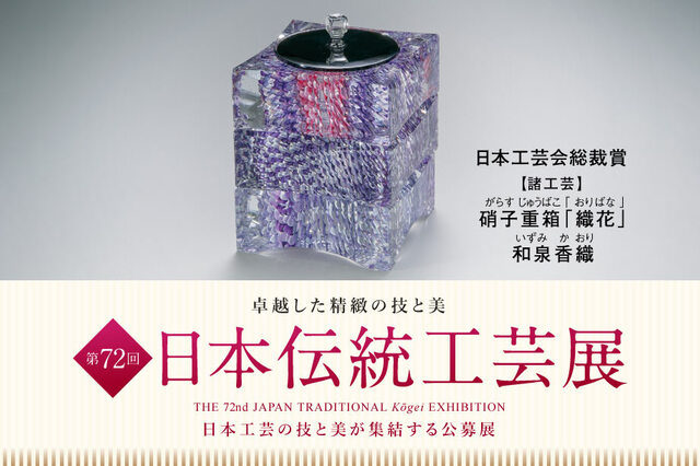 工芸職人の心